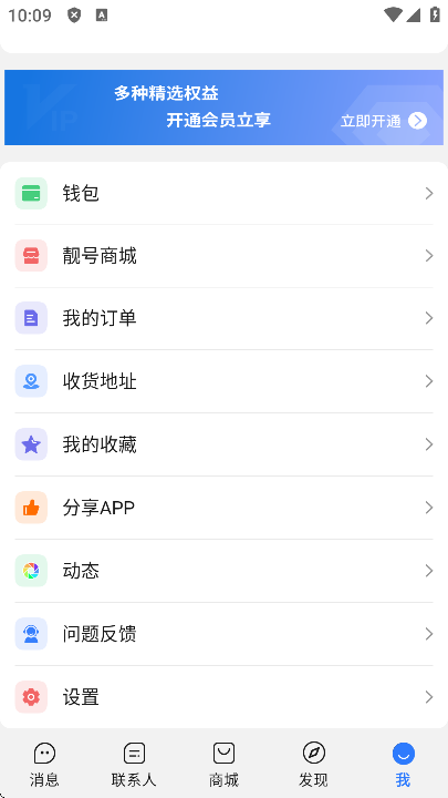 旺旺商聊实名认证