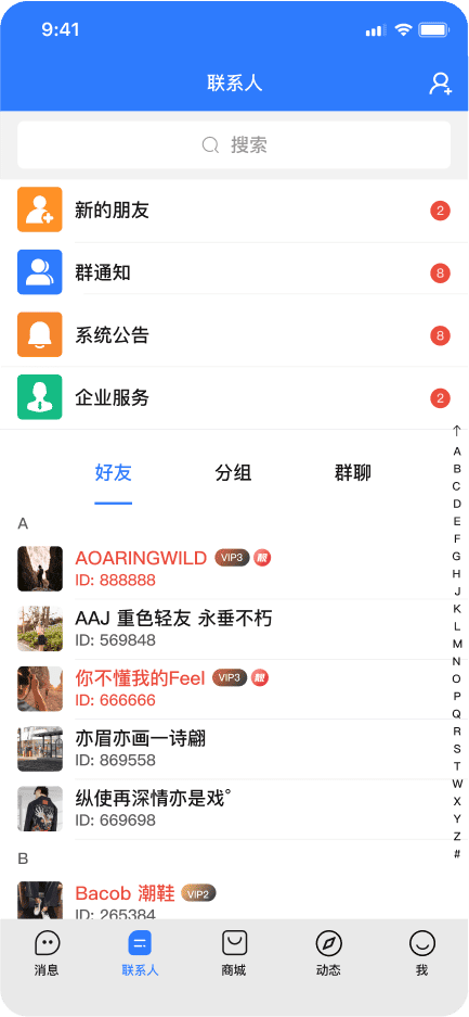 旺旺商聊怎么发位置