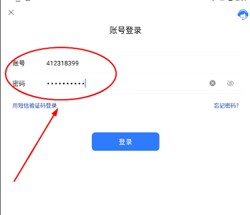 旺旺商聊验证码收不到