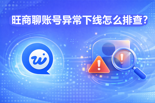 旺旺商聊被盗