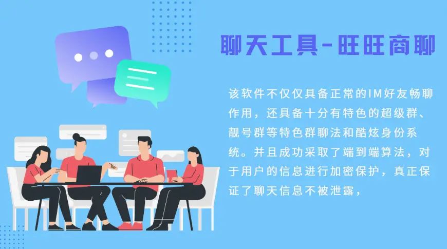 旺旺商聊解除应用授权