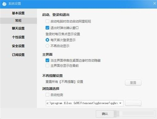 旺旺商聊自动回复脚本