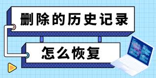 旺旺商聊历史记录恢复