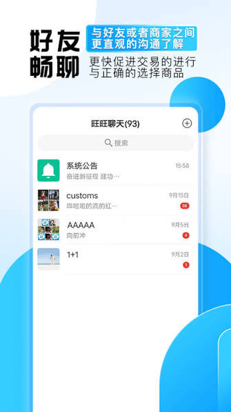 旺旺商聊发消息显示感叹号