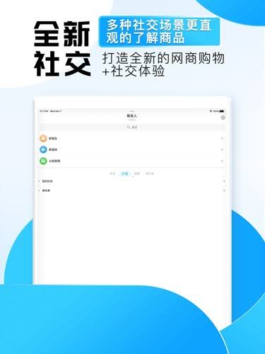 旺旺商聊登录一直显示正在加载