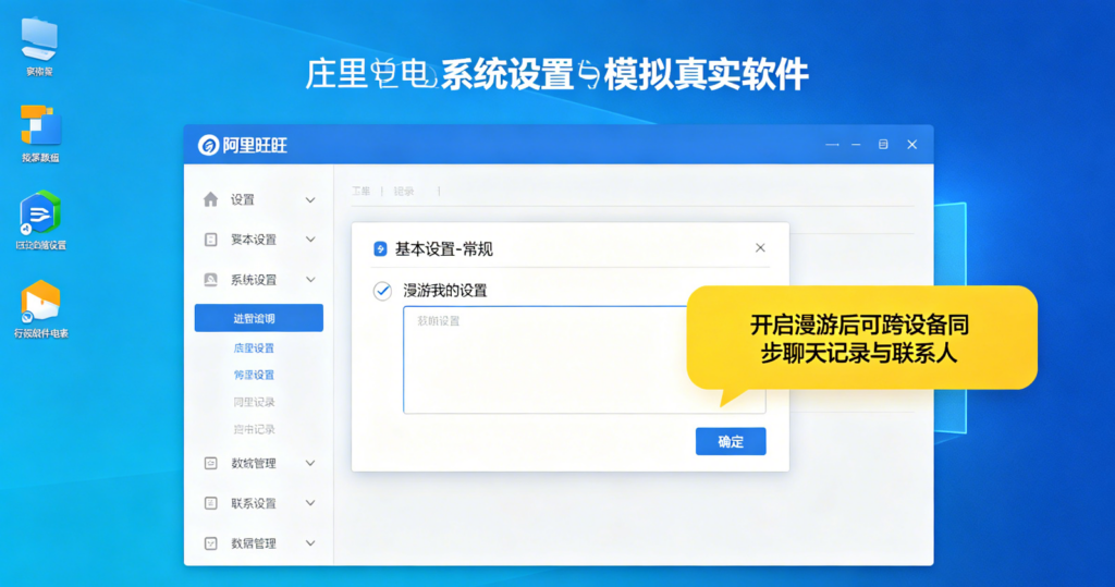 旺商聊历史记录缺失
